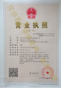 新一代三合一營業(yè)執(zhí)照