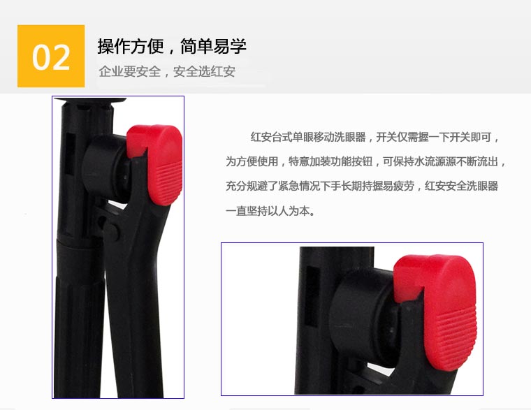 臺(tái)式單眼ABS洗眼器圖片90906647-相片02.jpg