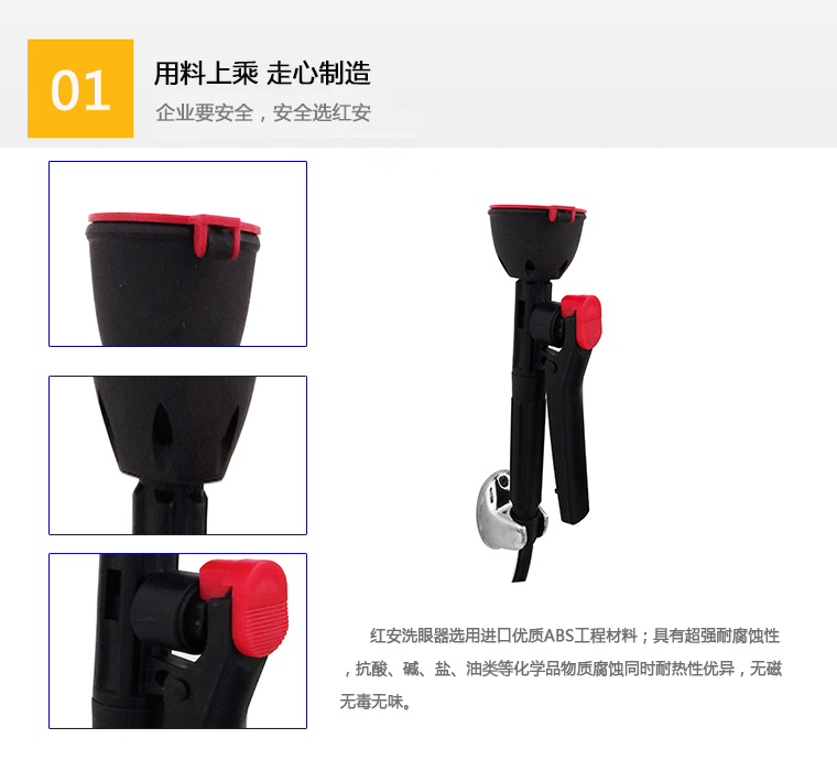 臺(tái)式單眼ABS洗眼器圖片90906647-相片01.jpg