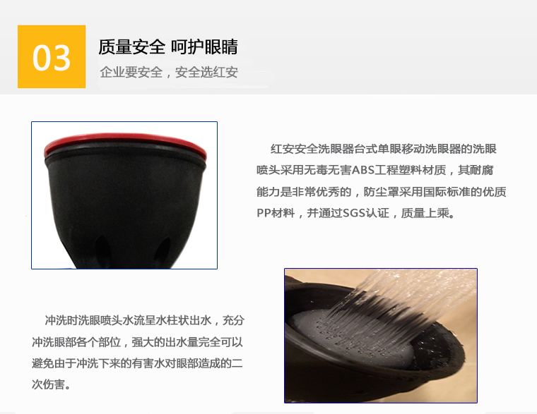 臺(tái)式單眼ABS洗眼器圖片90906647-相片03.jpg